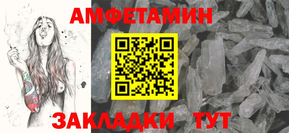Кулебаки  Амфетамин  Вход с VPN  Amphetamine VHQ 
