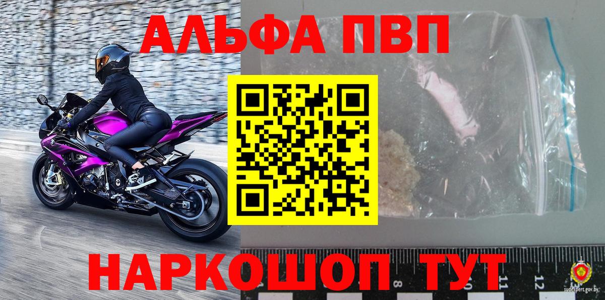 APVP кристаллы Кулебаки