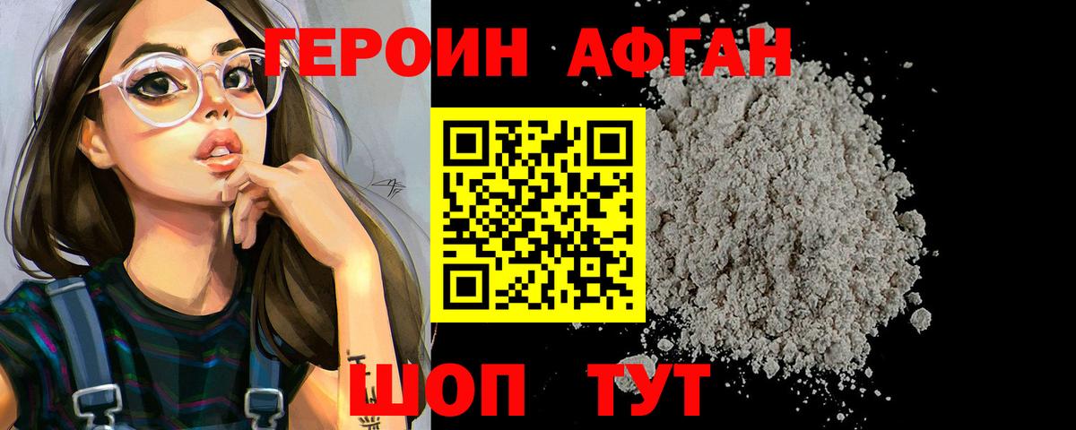 Героин хмурый Кулебаки