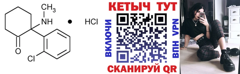 Кетамин VHQ  сколько стоит  Кулебаки 