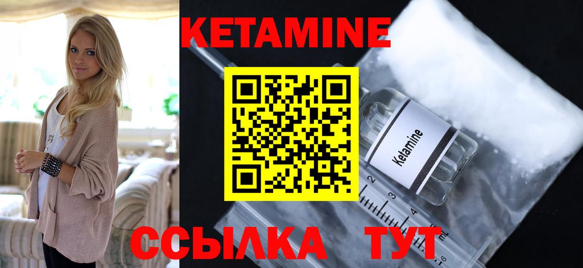 КЕТАМИН VHQ  Вход с VPN  Кулебаки 