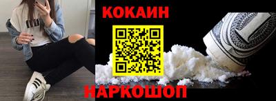 кокаин колумбия Жуковский