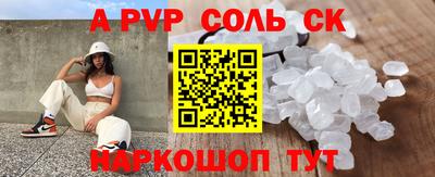 альфа пвп Рыбинск