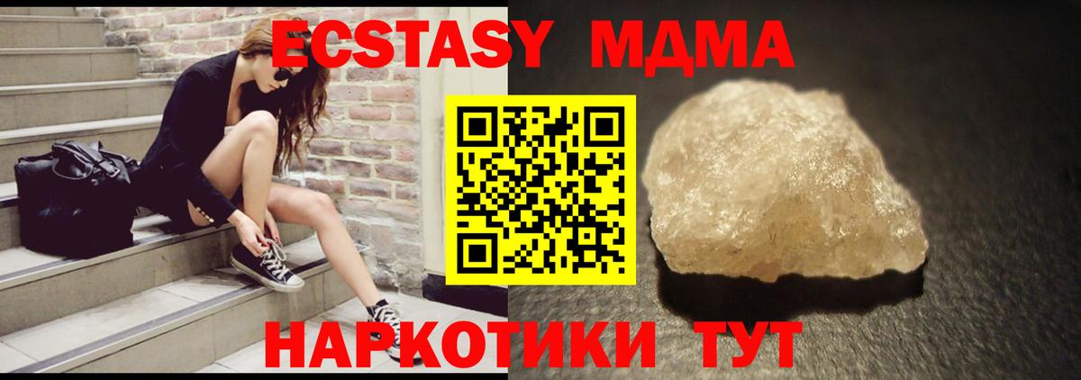 Кулебаки  МДМА кристаллы  Вход с VPN  МДМА VHQ 