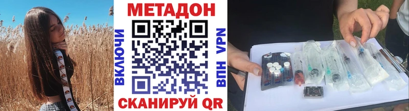 Метадон VHQ  shop клад  Кулебаки 