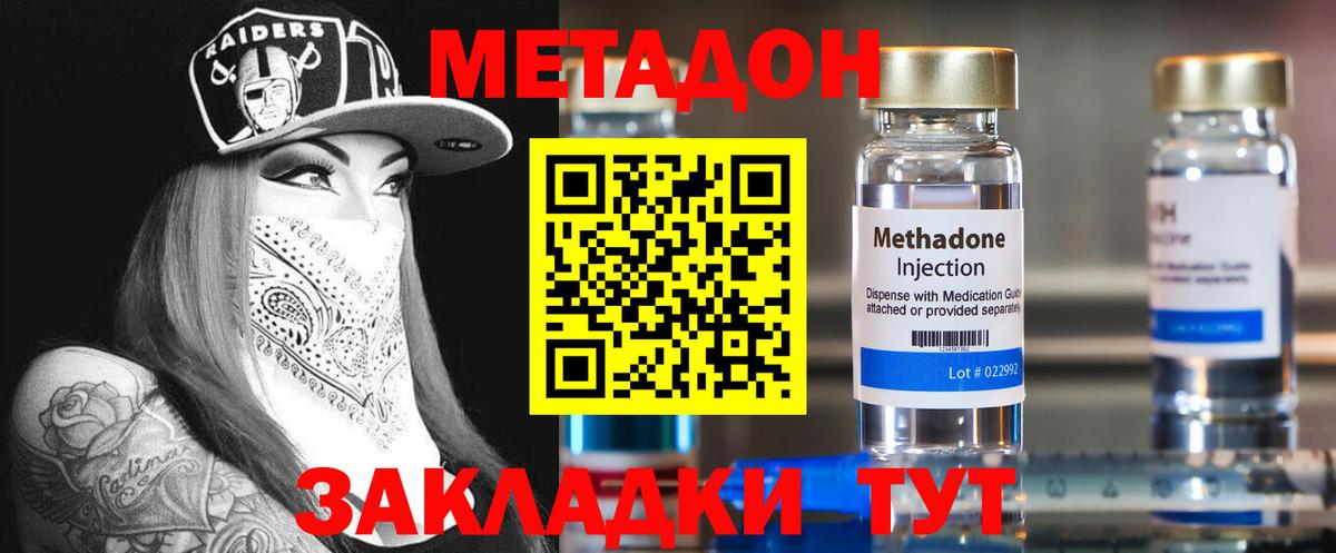 Кулебаки  Метадон VHQ  omg ссылка  МЕТАДОН белоснежный  darknet наркотические препараты  Вход с VPN 