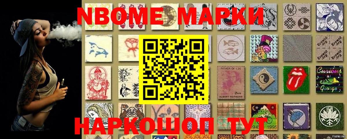 Кулебаки  Марки N-bome 1,5мг  Марки NBOMe  Вход с VPN 