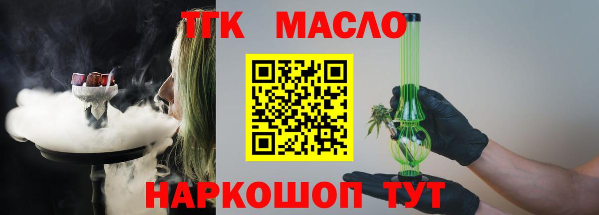 ТГК THC oil  Дистиллят ТГК жижа  Кулебаки  Вход с VPN 