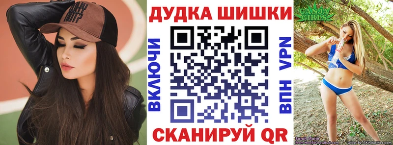 Бошки Шишки VHQ наркотики Кулебаки